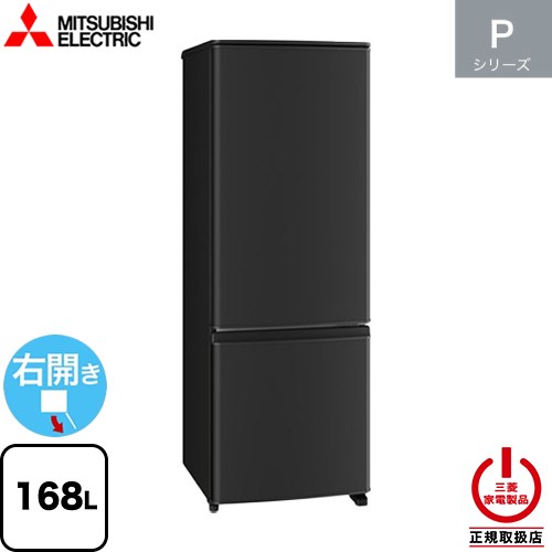 楽天市場】三菱 冷蔵庫 mr-p17（冷蔵庫・冷凍庫｜キッチン家電）：家電