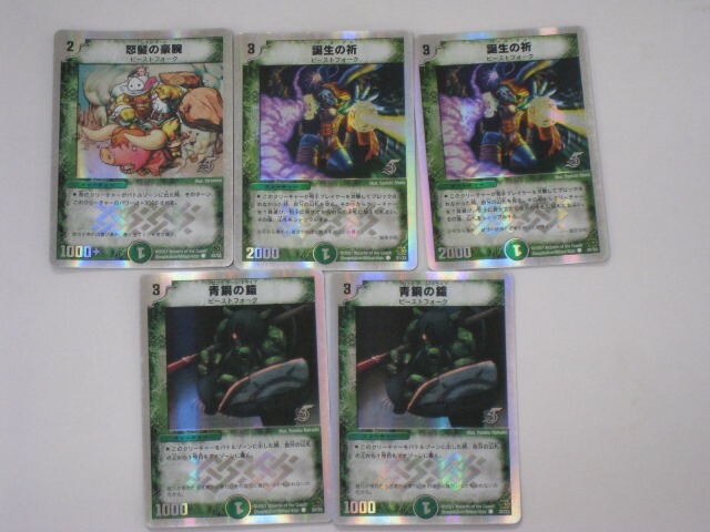 楽天市場】デュエルマスターズ カード 5枚セットの通販