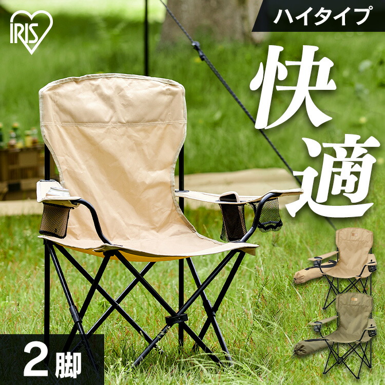 楽天市場】【2脚セット】アウトドアチェア コンパクト キャンプ 椅子