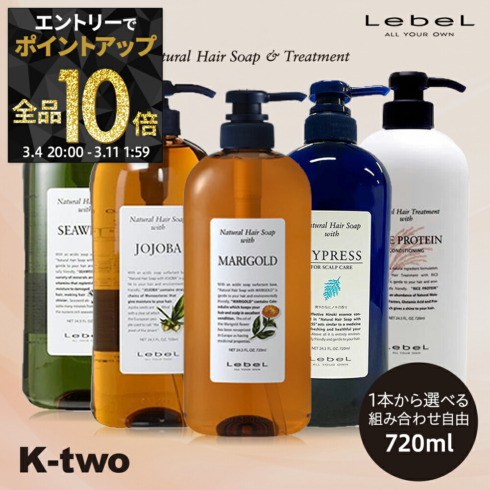 楽天市場】【x2本セット】ルベル ナチュラル ヘアソープ