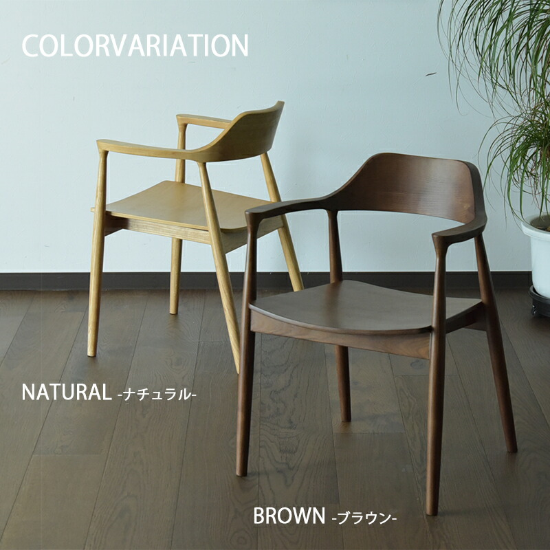 楽天市場】ダイニングチェア 1脚入り 座面 板座 木製 完成品 肘付き