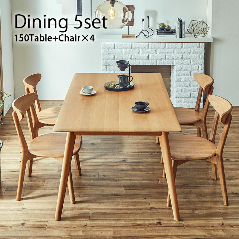 楽天市場】ダイニングテーブルセット 5点セット 4人掛け テーブル