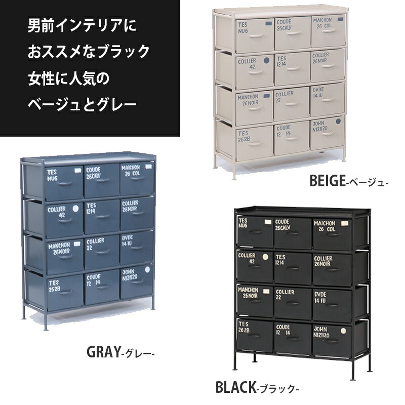 楽天市場】チェスト 幅85 4段 引き出し 12杯 ヴィンテージ ミリタリー