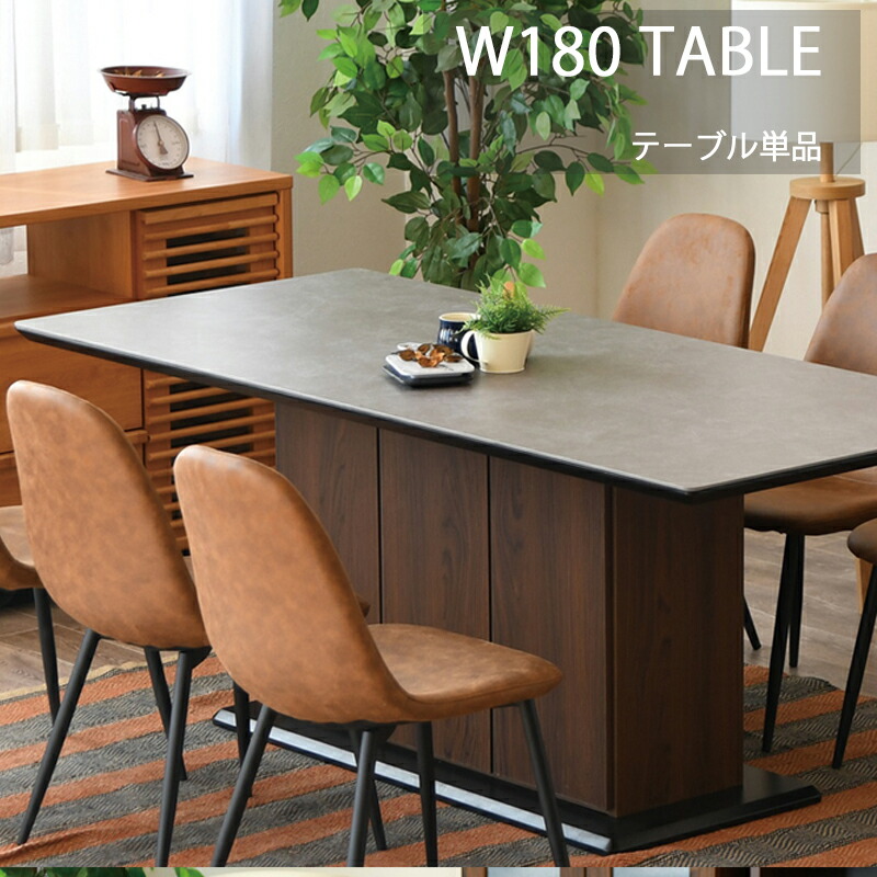 楽天市場】セラミック テーブル 180 高級感 6人用 8人用 6人掛け 180