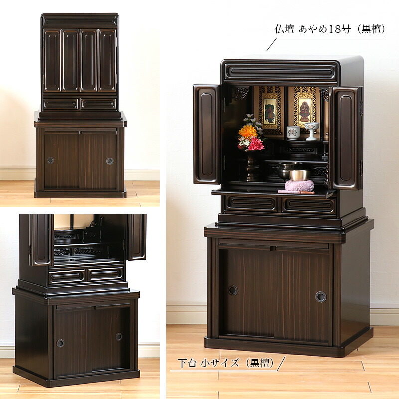 楽天市場】仏壇台 5色から選べる膳引き仏壇下台 仏壇 台 「小サイズ