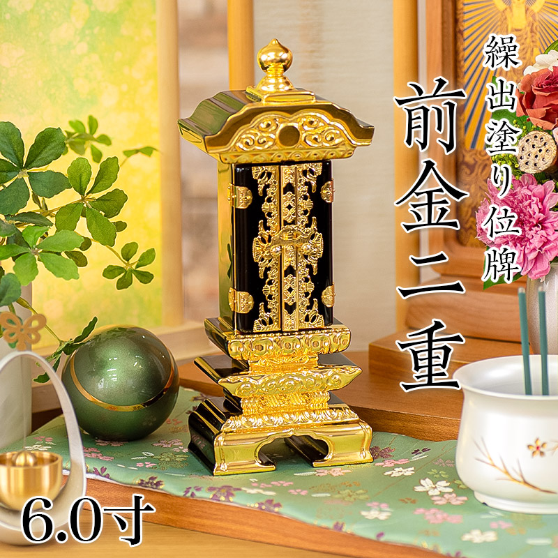 繰り出し 位牌 仏壇」の人気商品一覧 | 安い商品を通販サイトから探す