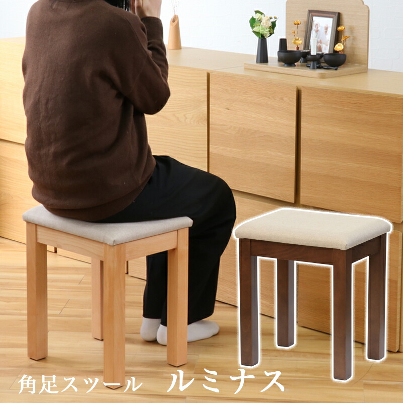 楽天市場】【スーパーSALE！20%OFF】スツール（椅子）「ルミナス」高さ