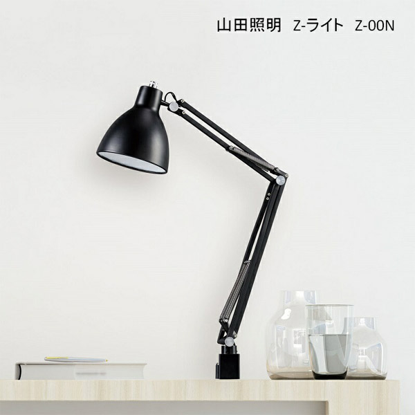 楽天市場】Z-LIGHT 山田照明 Z-00N 2色 ランプ交換型 クランプ式 LED