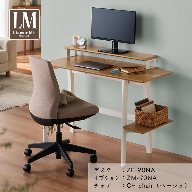 楽天市場】【天然木×多機能】 在宅ワーク対応デスク W90 D45 リニア