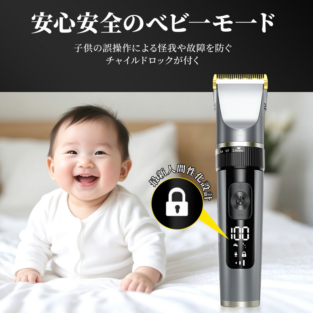 楽天市場】＼SS先着70%OFFで2,680円~更にP2倍／ 「楽天1位」 バリカン