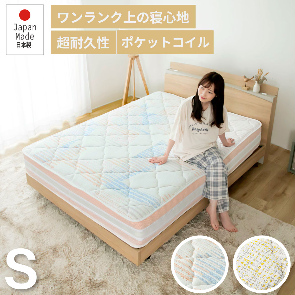 楽天市場】【送料無料】咲夜レアルマットレス 選べる3種類の寝心地