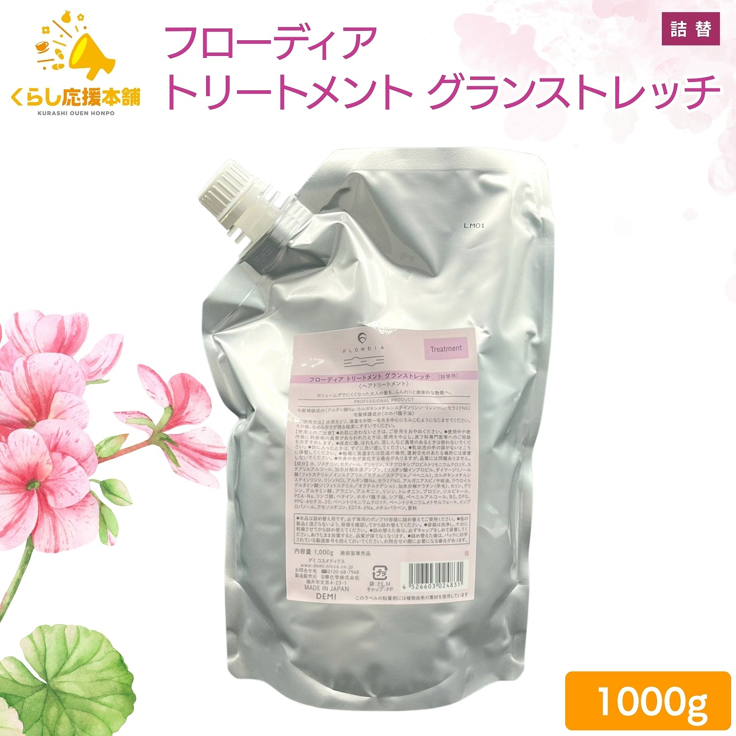 楽天市場】GRAN グランカラーリバイブ プロフェッショナル 業務用