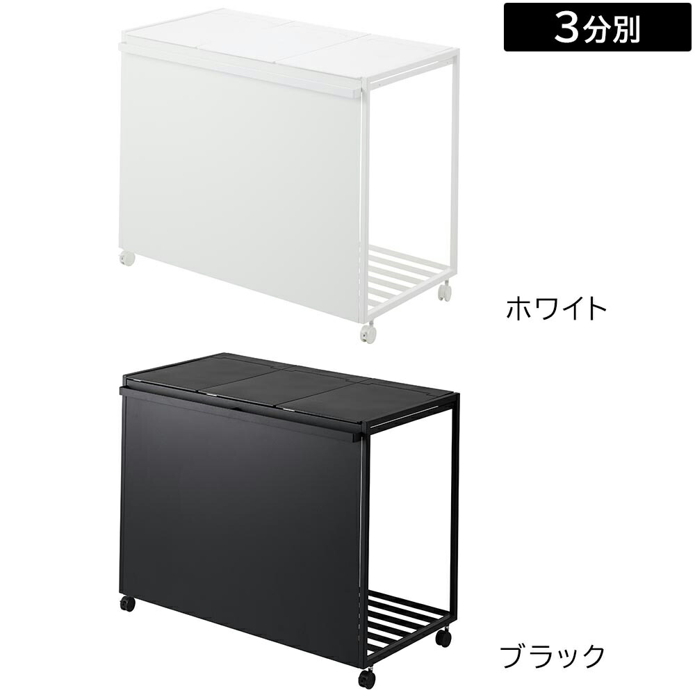 楽天市場】[ 蓋付き目隠し分別ダストワゴン タワー 45L 2分別 3分別
