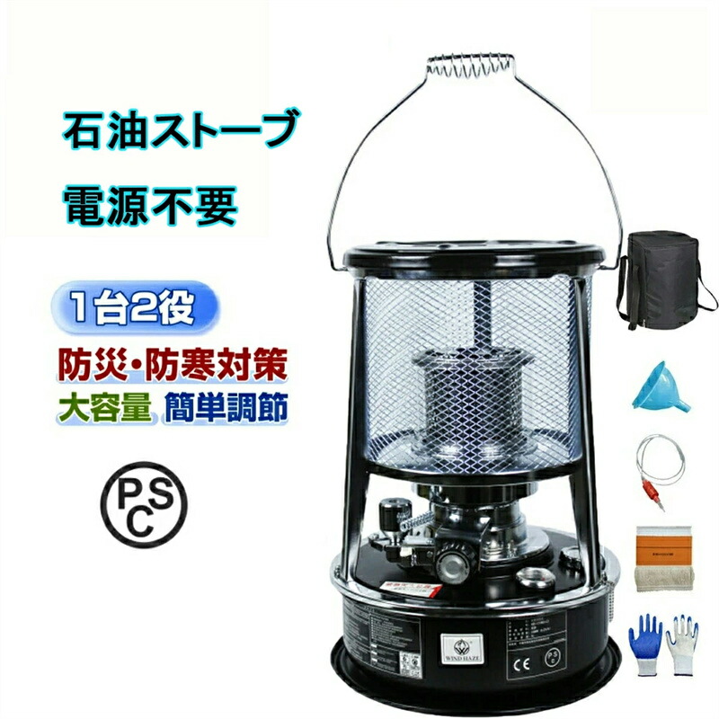 灯油ストーブ 電源不用 防災 野外 大型 即発送 ヒーター ストーブ 灯油