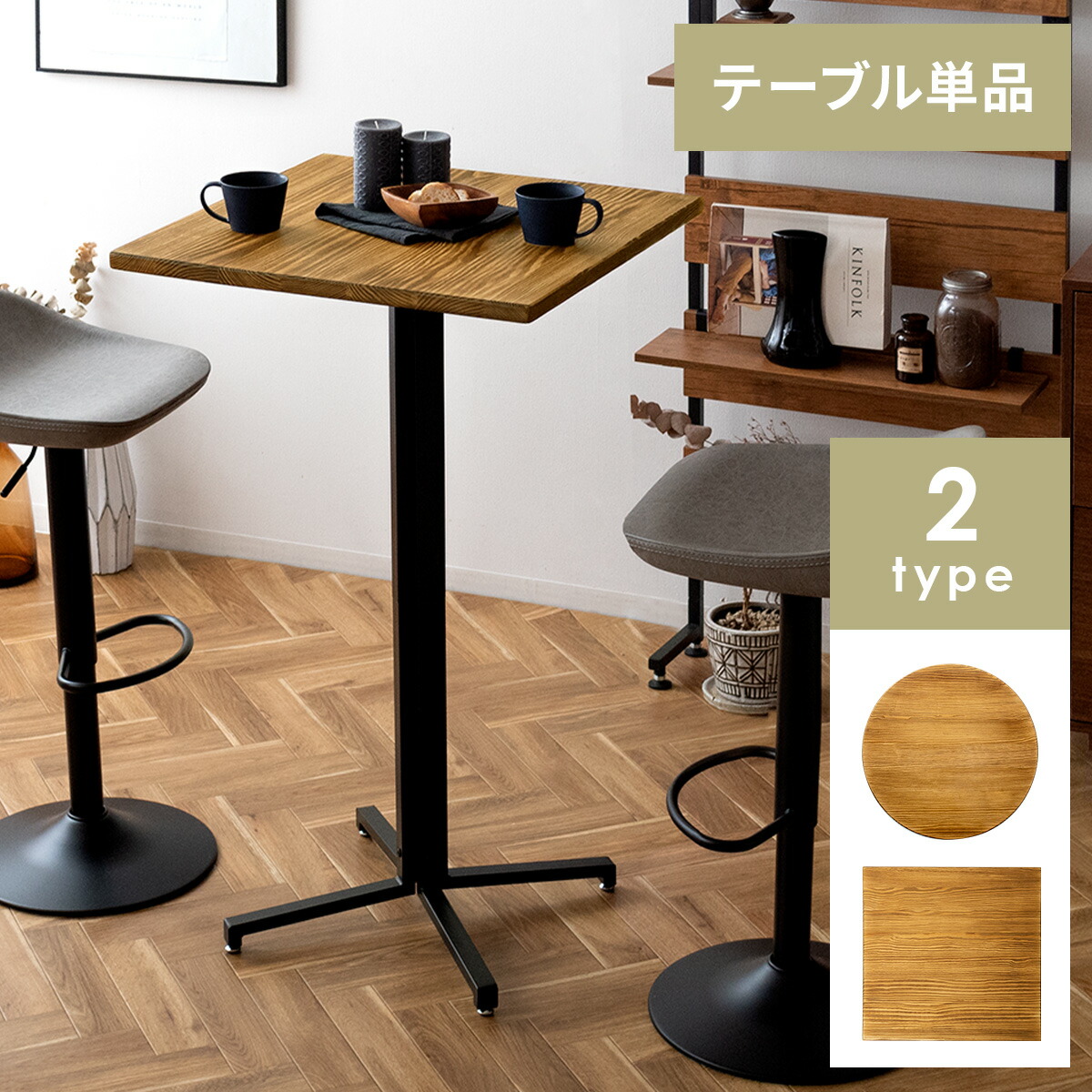 楽天市場】テーブル カウンターテーブル ハイテーブル ダイニング