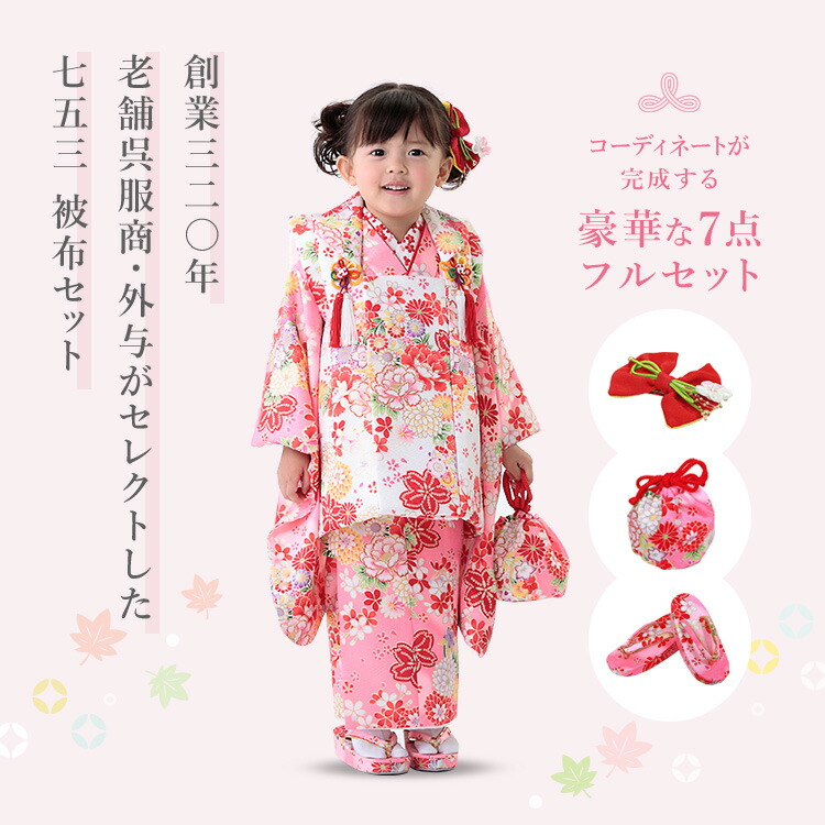 楽天市場】【七五三3歳女の子特集○ 選べる11柄】七五三 着物 3歳 被布