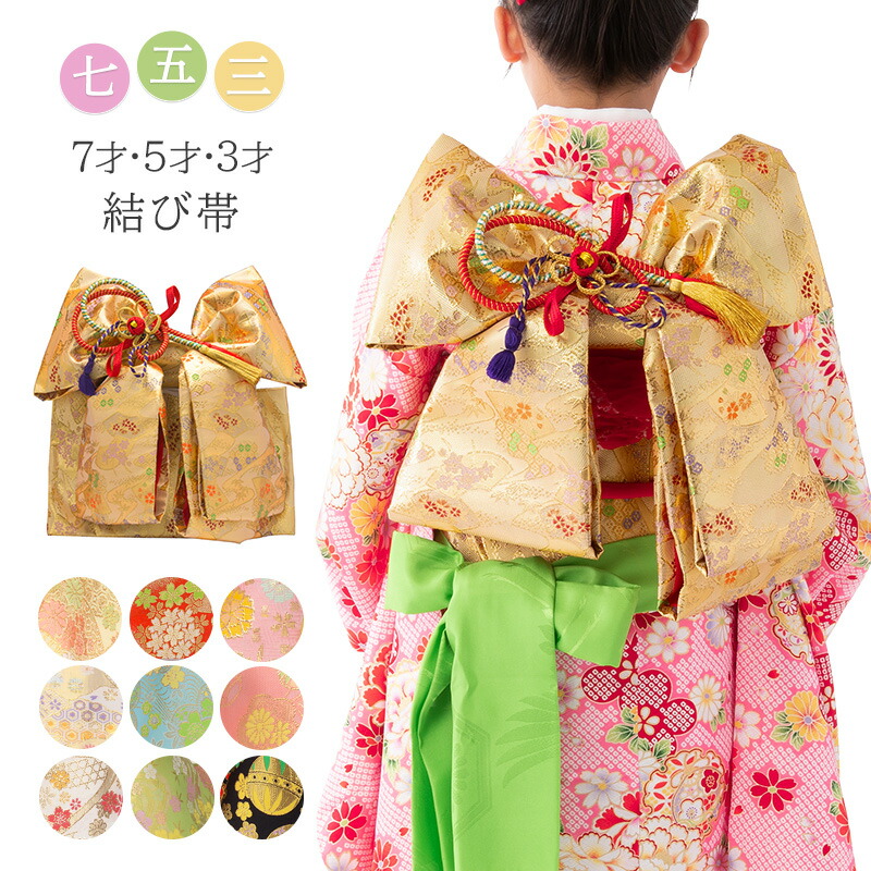 楽天市場】作り帯 7歳の通販