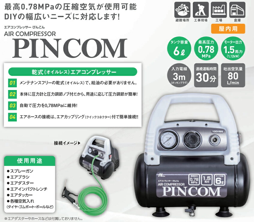 楽天市場】【お買い得】日動工業 乾式(オイルレス)エアコンプレッサー