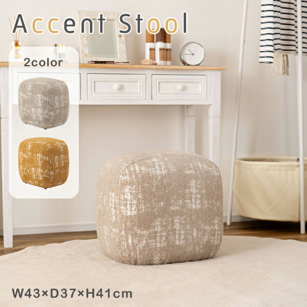 楽天市場】スツール 高さ41cm オットマン おしゃれ シンプル 北欧風