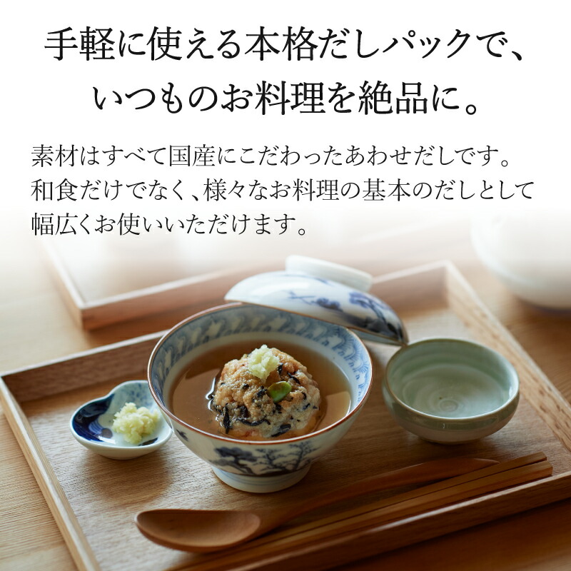 楽天市場】※10%OFF スーパーSALE限定※【久右衛門あわせだし 10g×15包入