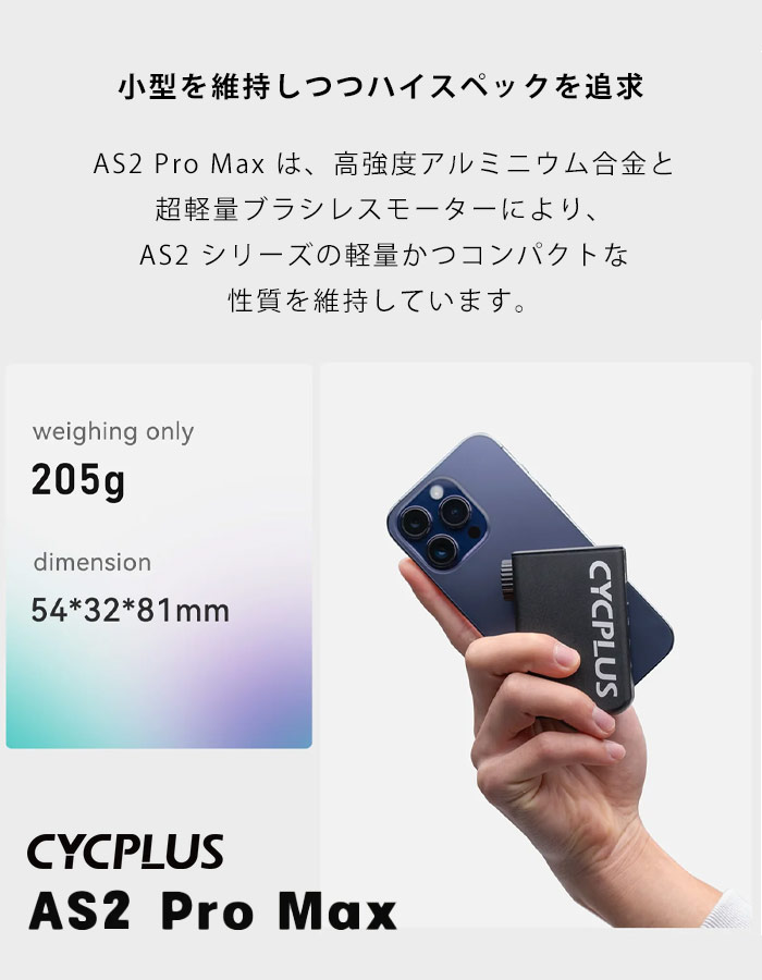 楽天市場】AS2 Pro Max サイクプラス 自転車 空気入れ 充電式 超 小型