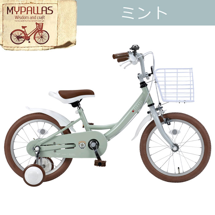 楽天市場】子供用自転車 16インチ 補助輪付き カゴ付き キッズバイク