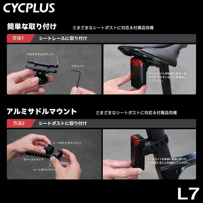 楽天市場】L7 CYCPLUS サイクプラス 自転車 レーダーテールライト リア