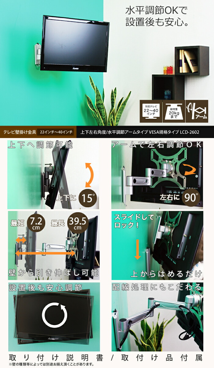 楽天市場】【ポイント10倍アップ中】 テレビ 壁掛け 金具 アーム 式