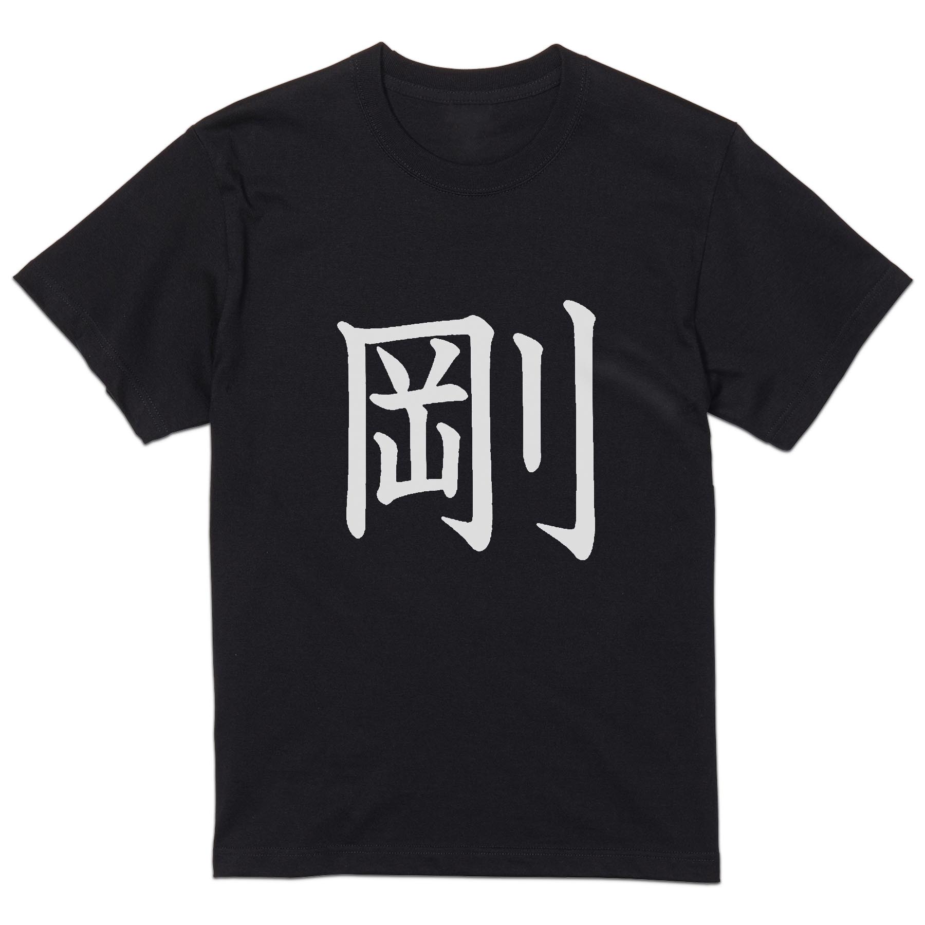 楽天市場】長渕 剛 ファッションの通販