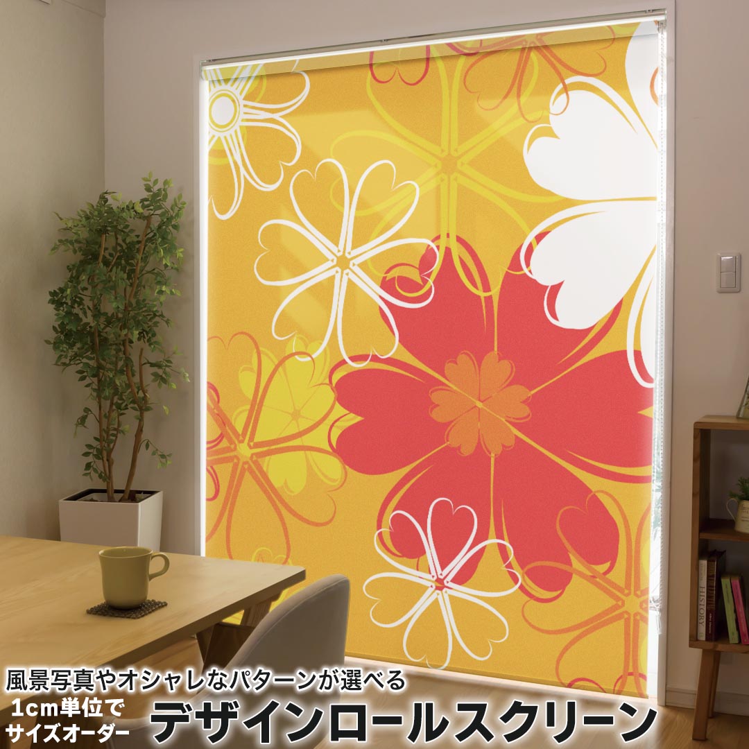 楽天市場】オレンジ（ロールスクリーン｜カーテン・ブラインド