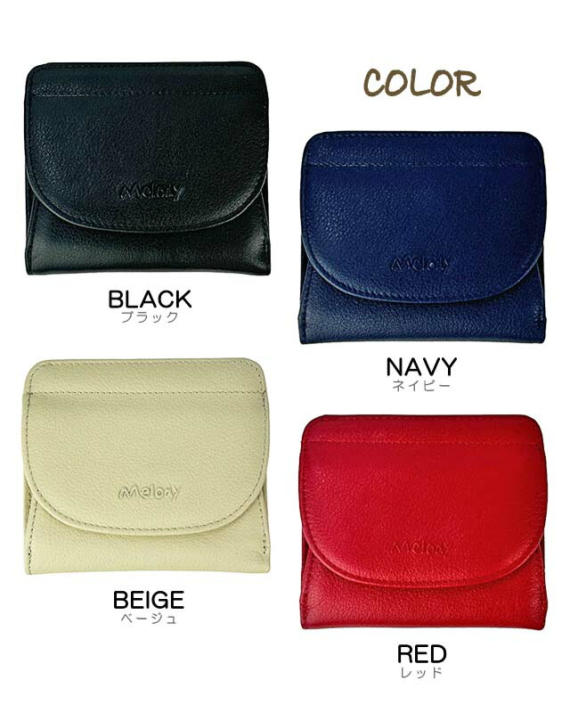 楽天市場】二つ折り財布 11082 Melody メロディ レザー コンパクト財布