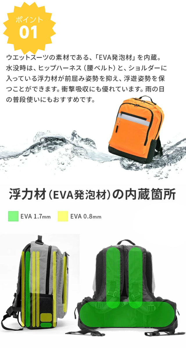 楽天市場】水に浮くリュック 防災リュック 水に浮く防災リュック 3r70