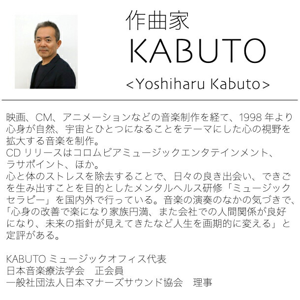 楽天市場】チャクラ 調整 Chakra 7 マナーズ サウンド & ヒーリングCD