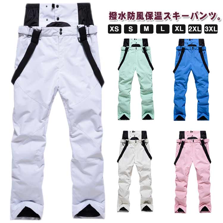 楽天市場】スキーウェア スキーパンツ レディース スキーウェア スノボ