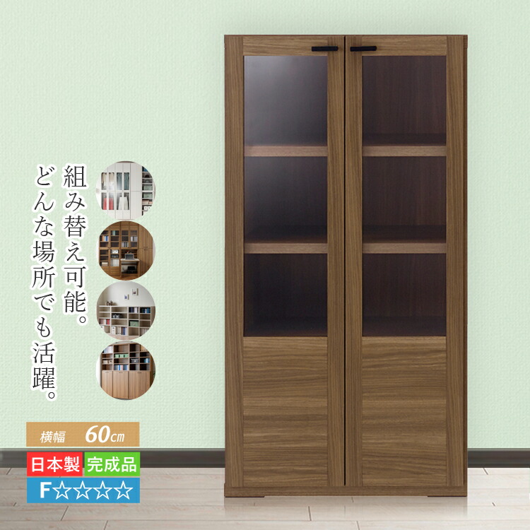 楽天市場】ガラス扉本棚の通販