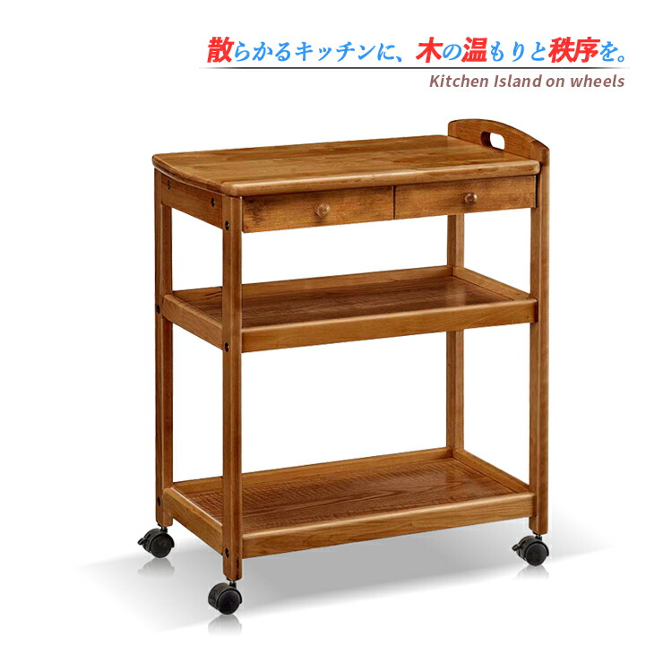 楽天市場】トロリーテーブル テーブルの通販