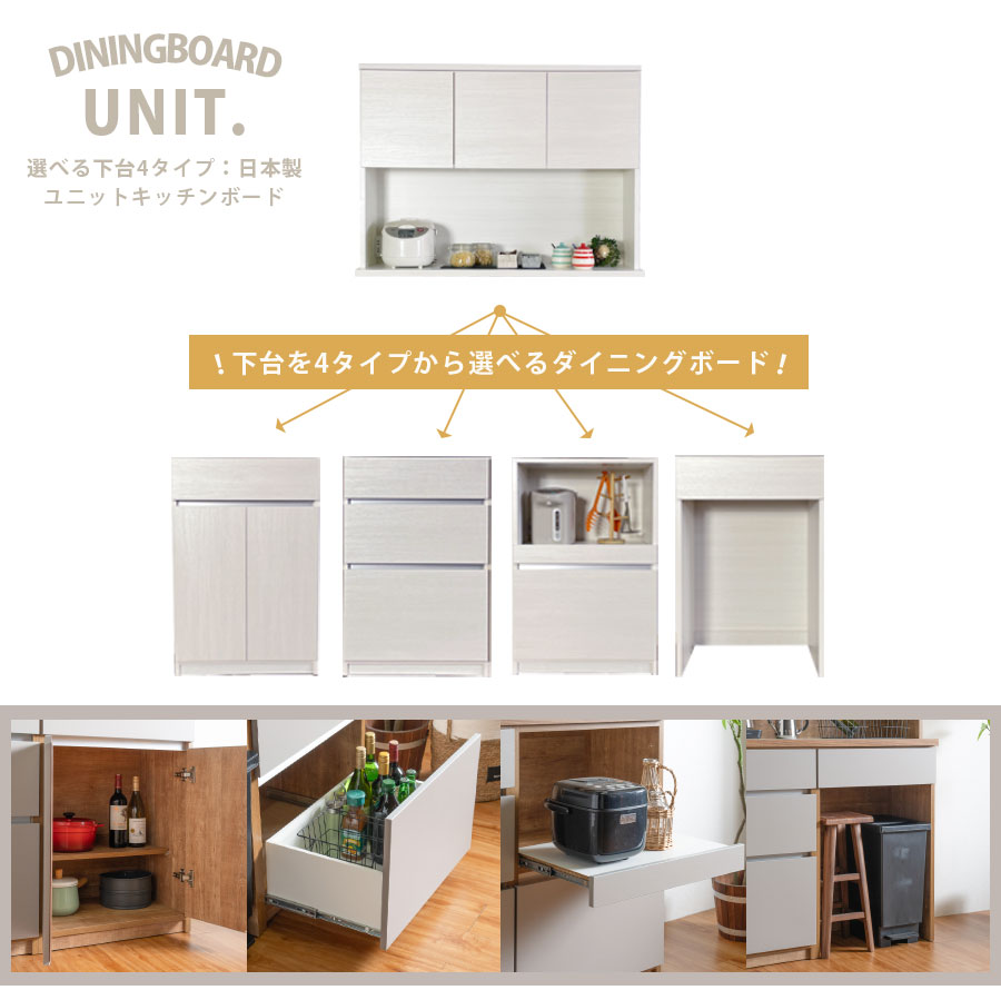 楽天市場】食器棚 120幅 ダイニングボード オープンボード