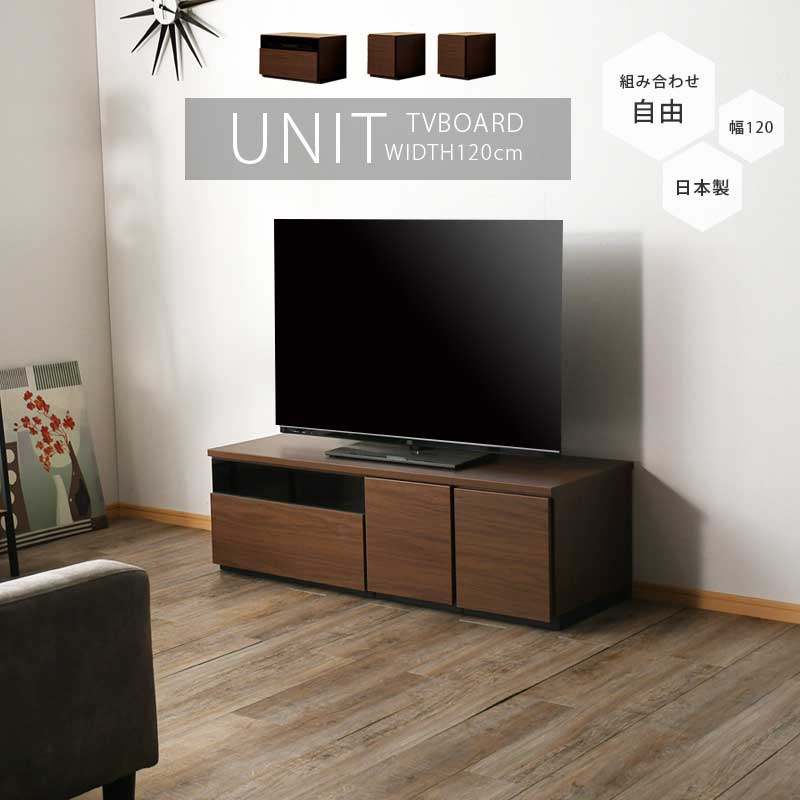 楽天市場】5日限定8％offクーポン テレビ台 幅120cm テレビボード