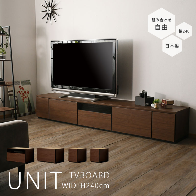 楽天市場】5日限定8％offクーポン テレビ台 幅240cm テレビボード