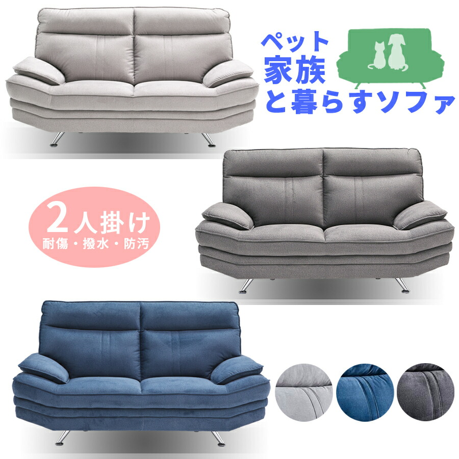 楽天市場】ソファ 2人掛け 堅牢 ペットと寛げる 幅170 ペットの爪で