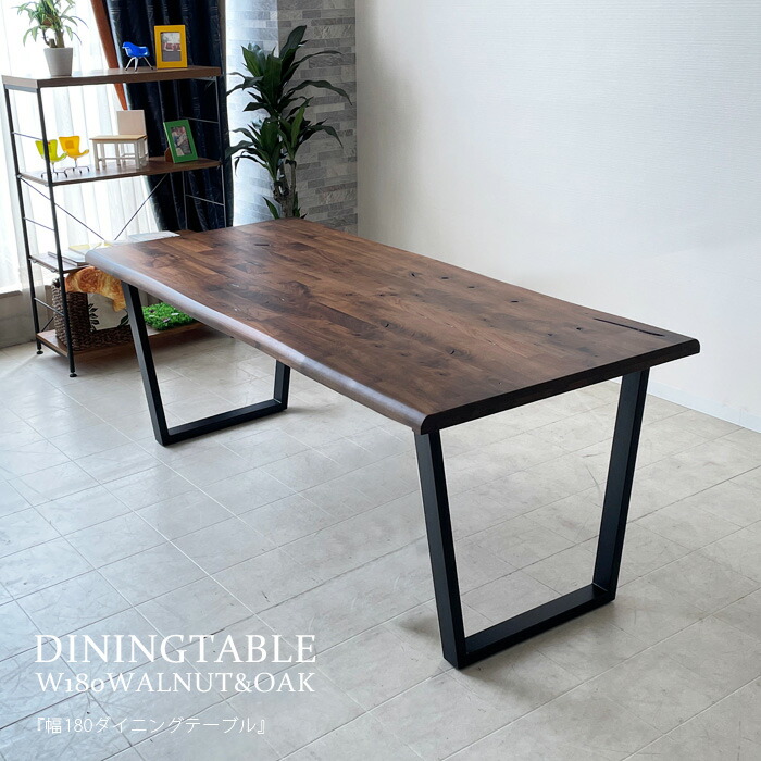 楽天市場】1日限定11％offクーポン ダイニングテーブル 6人掛け 180