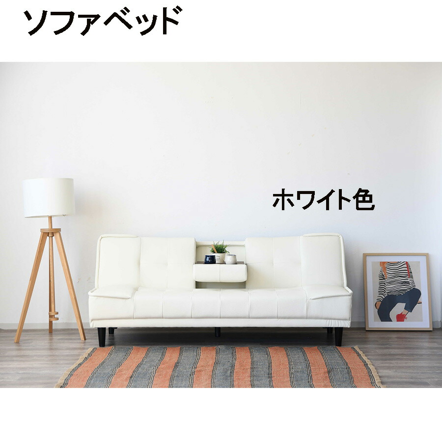 ソファー 大川家具 3人用」の人気商品一覧 | 安い商品を通販サイトから