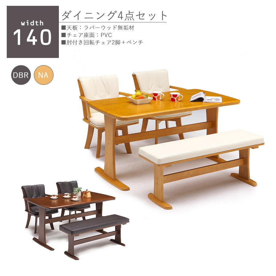 楽天市場】ダイニング4点セット ダイニングセット おしゃれ オシャレ