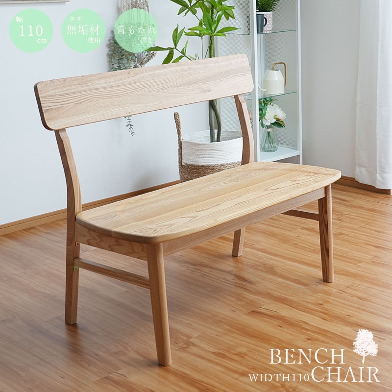 楽天市場】5日限定8％offクーポン ダイニングチェア ベンチ ベンチ