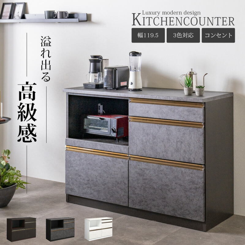楽天市場】5日限定8％offクーポン キッチンカウンター 幅120 完成品