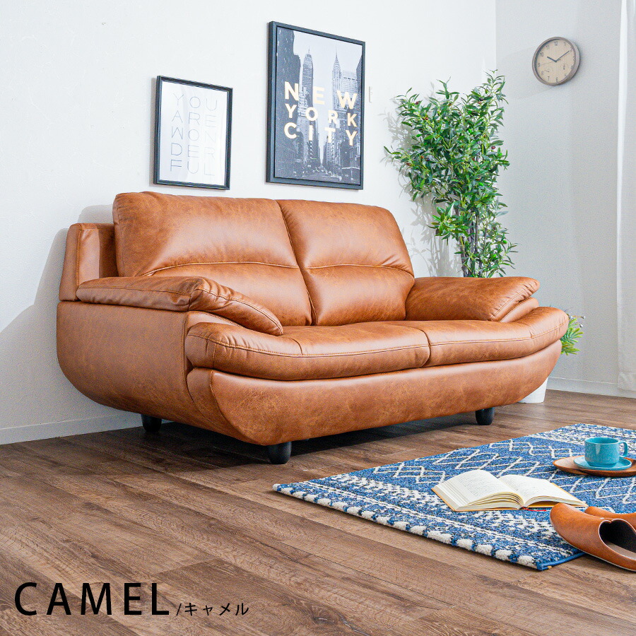 楽天市場】ソファ 2人掛け 脚付 ファブリックレザー キャメル