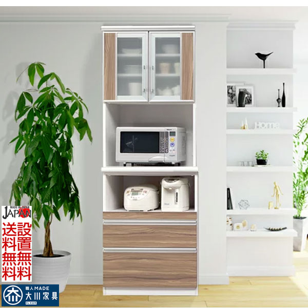 楽天市場】5日限定8％offクーポン レンジボード レンジ台 70幅