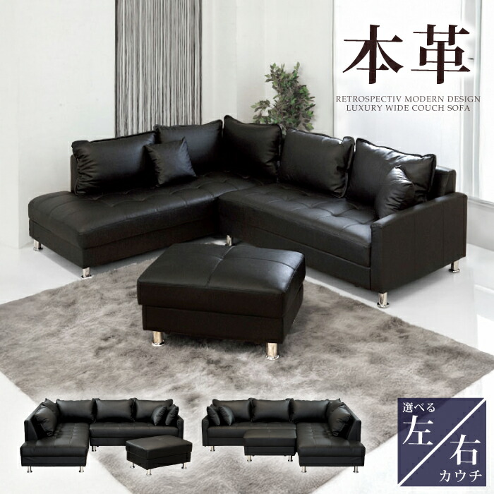 レザーソファー 本革 コーナーソファー」の人気商品一覧 | 安い商品を