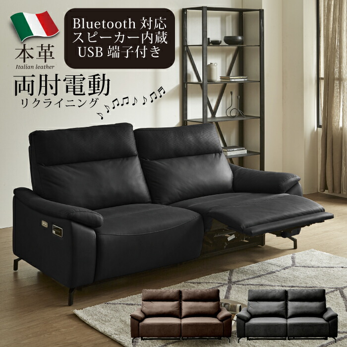 2人用 本革 ソファ」の人気商品一覧 | 安い商品を通販サイトから探す