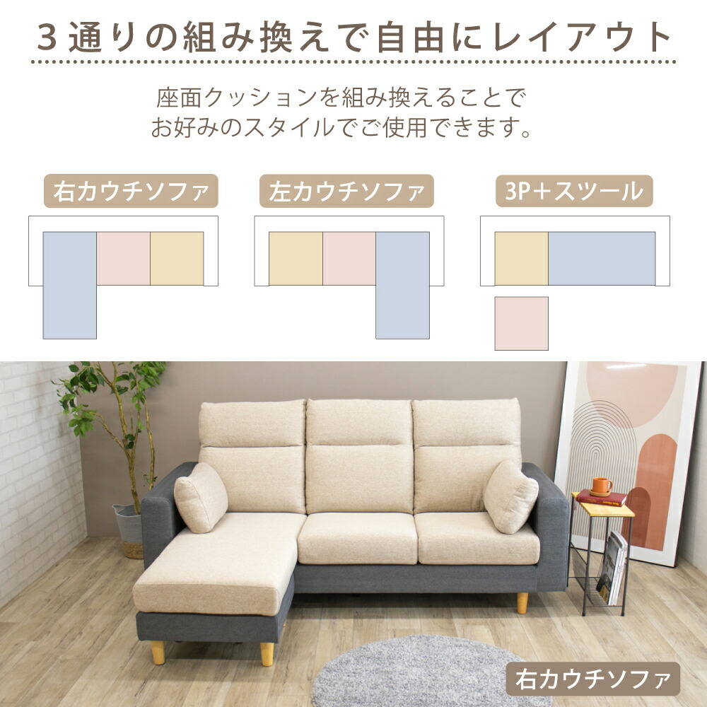 楽天市場】カウチソファ ソファー 組み替えソファ 3人掛けコーナー